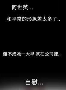 Page 181 of H-MATE 爱上男闺蜜【 chinese】中文 ch1-40 - preview thumbnail