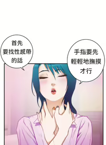 Page 205 of H-MATE 爱上男闺蜜【 chinese】中文 ch1-40 - preview thumbnail
