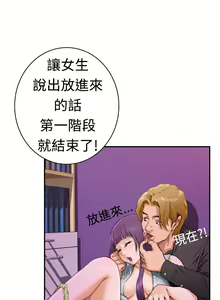 Page 206 of H-MATE 爱上男闺蜜【 chinese】中文 ch1-40 - preview thumbnail
