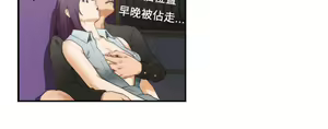Page 214 of H-MATE 爱上男闺蜜【 chinese】中文 ch1-40 - preview thumbnail