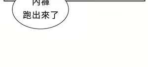 Page 246 of H-MATE 爱上男闺蜜【 chinese】中文 ch1-40 - preview thumbnail