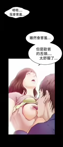 Page 318 of H-MATE 爱上男闺蜜【 chinese】中文 ch1-40 - preview thumbnail
