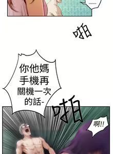 Page 32 of H-MATE 爱上男闺蜜【 chinese】中文 ch1-40 - preview thumbnail