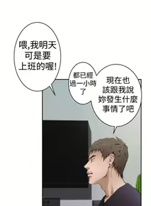 Page 35 of H-MATE 爱上男闺蜜【 chinese】中文 ch1-40 - preview thumbnail
