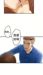 Page 379 of H-MATE 爱上男闺蜜【 chinese】中文 ch1-40 - preview thumbnail