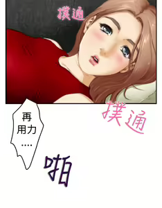 Page 392 of H-MATE 爱上男闺蜜【 chinese】中文 ch1-40 - preview thumbnail