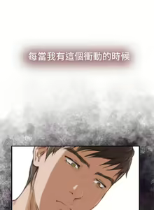 Page 403 of H-MATE 爱上男闺蜜【 chinese】中文 ch1-40 - preview thumbnail