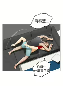 Page 406 of H-MATE 爱上男闺蜜【 chinese】中文 ch1-40 - preview thumbnail