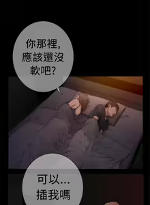 Page 407 of H-MATE 爱上男闺蜜【 chinese】中文 ch1-40 - preview thumbnail