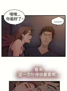 Page 41 of H-MATE 爱上男闺蜜【 chinese】中文 ch1-40 - preview thumbnail
