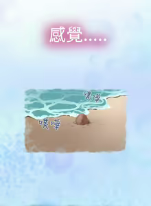 Page 426 of H-MATE 爱上男闺蜜【 chinese】中文 ch1-40 - preview thumbnail