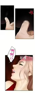 Page 430 of H-MATE 爱上男闺蜜【 chinese】中文 ch1-40 - preview thumbnail