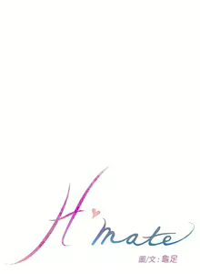Page 435 of H-MATE 爱上男闺蜜【 chinese】中文 ch1-40 - preview thumbnail