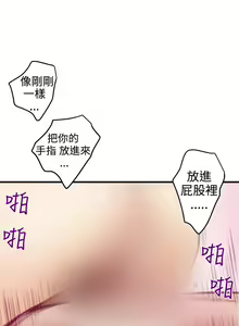 Page 448 of H-MATE 爱上男闺蜜【 chinese】中文 ch1-40 - preview thumbnail