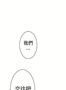 Page 451 of H-MATE 爱上男闺蜜【 chinese】中文 ch1-40 - preview thumbnail