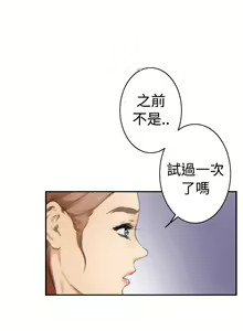 Page 454 of H-MATE 爱上男闺蜜【 chinese】中文 ch1-40 - preview thumbnail