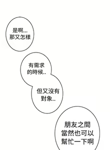 Page 458 of H-MATE 爱上男闺蜜【 chinese】中文 ch1-40 - preview thumbnail