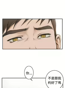Page 463 of H-MATE 爱上男闺蜜【 chinese】中文 ch1-40 - preview thumbnail