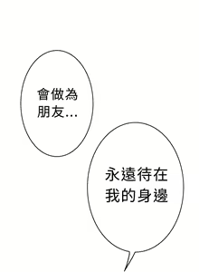 Page 464 of H-MATE 爱上男闺蜜【 chinese】中文 ch1-40 - preview thumbnail