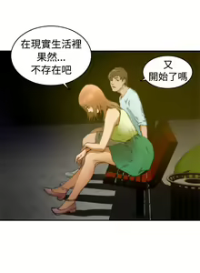 Page 468 of H-MATE 爱上男闺蜜【 chinese】中文 ch1-40 - preview thumbnail