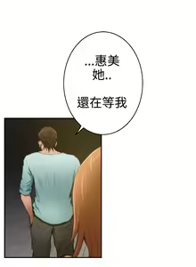 Page 469 of H-MATE 爱上男闺蜜【 chinese】中文 ch1-40 - preview thumbnail