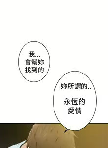 Page 472 of H-MATE 爱上男闺蜜【 chinese】中文 ch1-40 - preview thumbnail