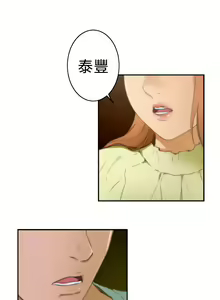Page 473 of H-MATE 爱上男闺蜜【 chinese】中文 ch1-40 - preview thumbnail