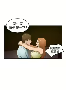 Page 475 of H-MATE 爱上男闺蜜【 chinese】中文 ch1-40 - preview thumbnail