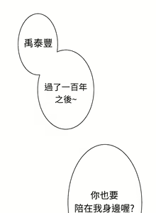Page 476 of H-MATE 爱上男闺蜜【 chinese】中文 ch1-40 - preview thumbnail