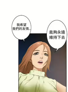 Page 477 of H-MATE 爱上男闺蜜【 chinese】中文 ch1-40 - preview thumbnail