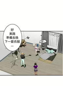 Page 486 of H-MATE 爱上男闺蜜【 chinese】中文 ch1-40 - preview thumbnail