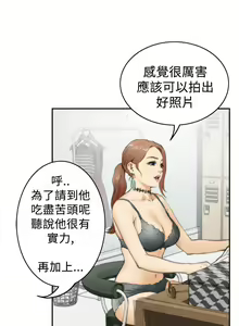 Page 490 of H-MATE 爱上男闺蜜【 chinese】中文 ch1-40 - preview thumbnail