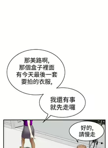 Page 491 of H-MATE 爱上男闺蜜【 chinese】中文 ch1-40 - preview thumbnail