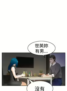 Page 494 of H-MATE 爱上男闺蜜【 chinese】中文 ch1-40 - preview thumbnail