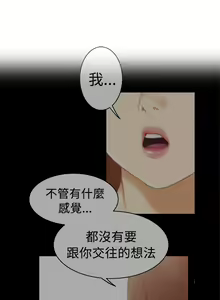 Page 495 of H-MATE 爱上男闺蜜【 chinese】中文 ch1-40 - preview thumbnail
