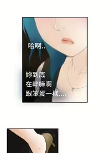 Page 498 of H-MATE 爱上男闺蜜【 chinese】中文 ch1-40 - preview thumbnail