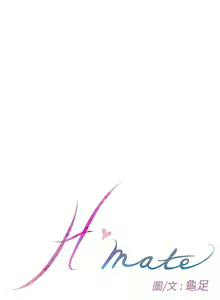 Page 501 of H-MATE 爱上男闺蜜【 chinese】中文 ch1-40 - preview thumbnail