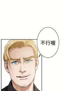 Page 514 of H-MATE 爱上男闺蜜【 chinese】中文 ch1-40 - preview thumbnail