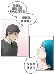 Page 520 of H-MATE 爱上男闺蜜【 chinese】中文 ch1-40 - preview thumbnail