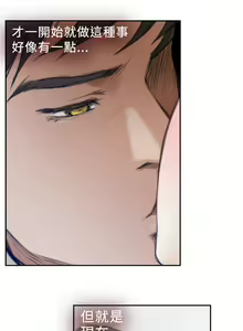 Page 537 of H-MATE 爱上男闺蜜【 chinese】中文 ch1-40 - preview thumbnail