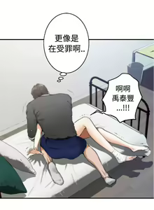 Page 543 of H-MATE 爱上男闺蜜【 chinese】中文 ch1-40 - preview thumbnail