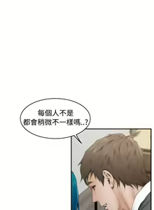 Page 548 of H-MATE 爱上男闺蜜【 chinese】中文 ch1-40 - preview thumbnail