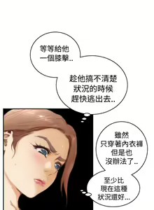 Page 556 of H-MATE 爱上男闺蜜【 chinese】中文 ch1-40 - preview thumbnail