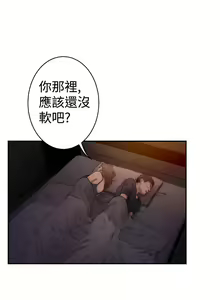 Page 57 of H-MATE 爱上男闺蜜【 chinese】中文 ch1-40 - preview thumbnail