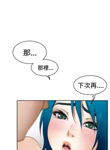 Page 575 of H-MATE 爱上男闺蜜【 chinese】中文 ch1-40 - preview thumbnail