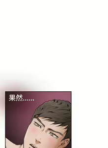 Page 579 of H-MATE 爱上男闺蜜【 chinese】中文 ch1-40 - preview thumbnail