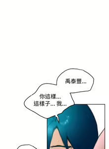 Page 585 of H-MATE 爱上男闺蜜【 chinese】中文 ch1-40 - preview thumbnail