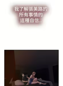Page 59 of H-MATE 爱上男闺蜜【 chinese】中文 ch1-40 - preview thumbnail