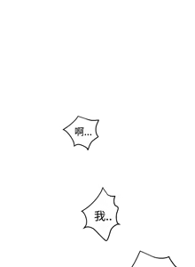 Page 592 of H-MATE 爱上男闺蜜【 chinese】中文 ch1-40 - preview thumbnail
