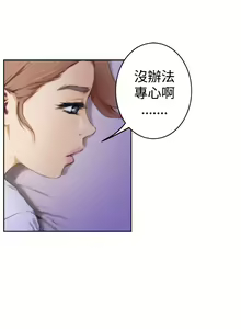 Page 599 of H-MATE 爱上男闺蜜【 chinese】中文 ch1-40 - preview thumbnail